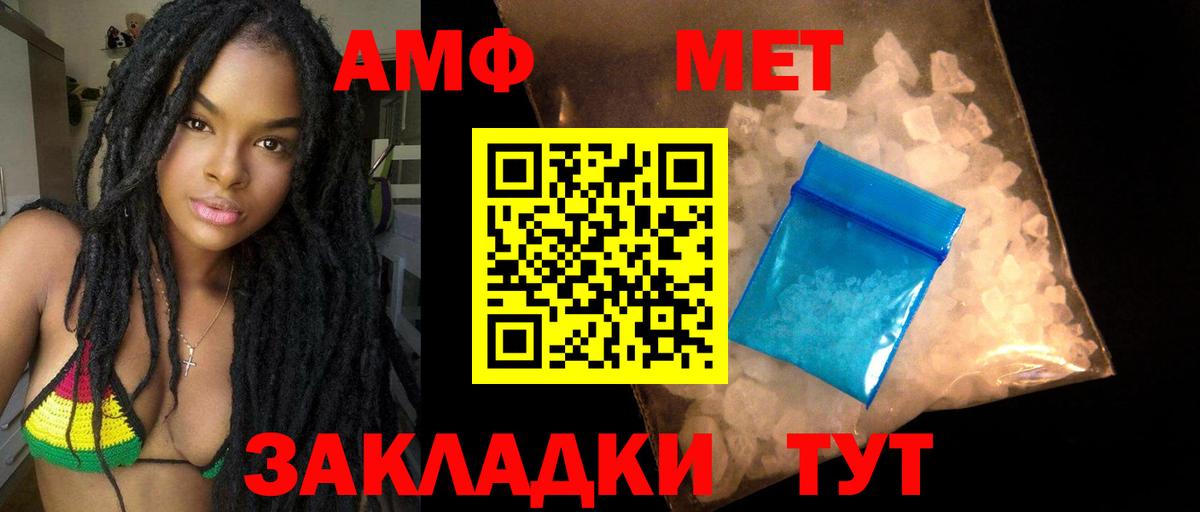 АМФ Розовый Зерноград
