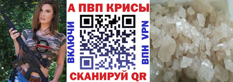 Alfa_PVP VHQ  где можно купить наркотик  Зерноград 