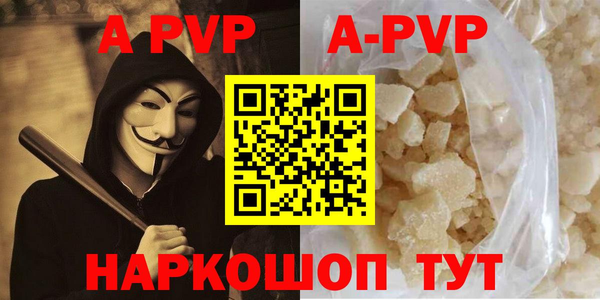 A PVP  А ПВП крисы CK  Вход с VPN  Alpha PVP крисы CK  APVP кристаллы  Зерноград 