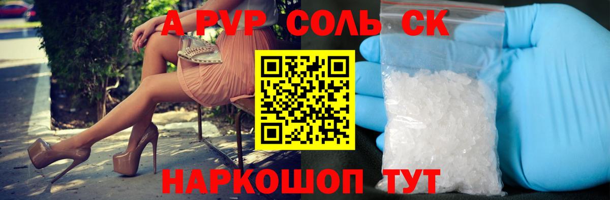 A-PVP мука Зерноград