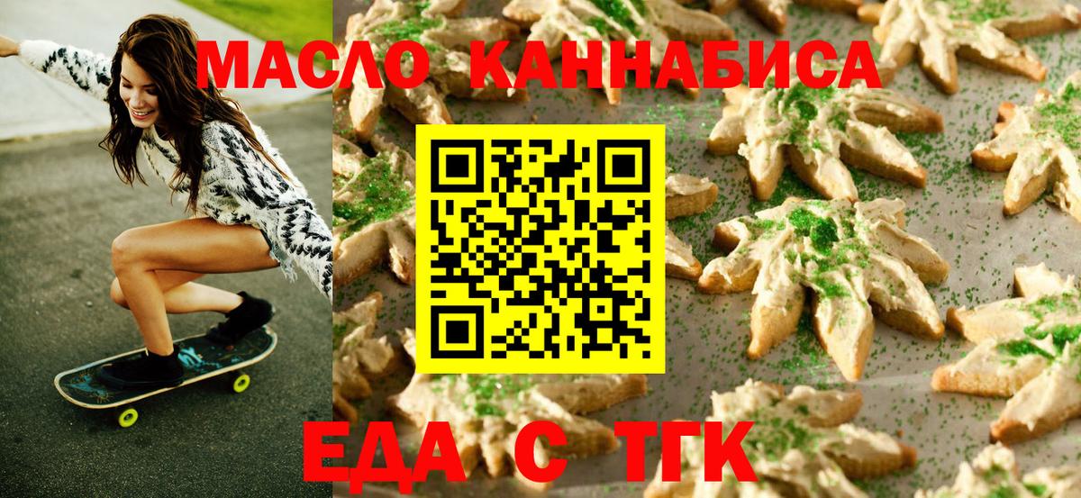 Зерноград  Canna-Cookies конопля  Вход с VPN 