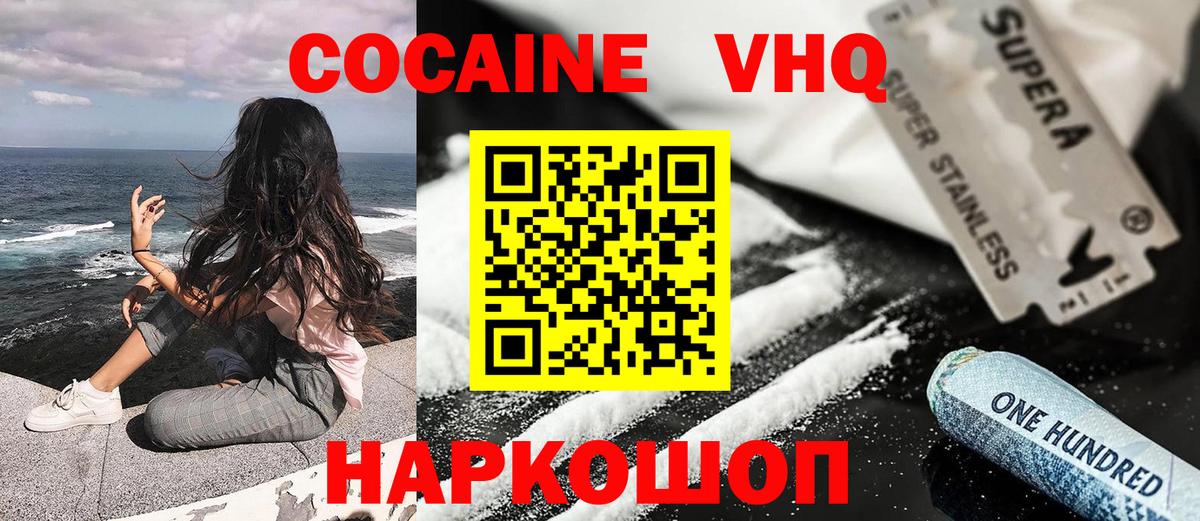 Кокаин  Cocaine Эквадор  Зерноград  Вход с VPN  где купить   Cocaine 98% 