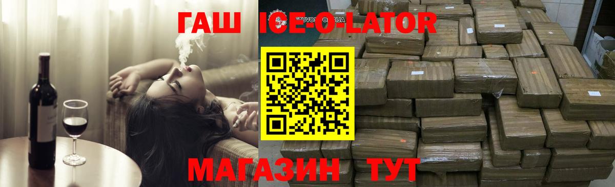 Зерноград  ГАШ хэш  Вход с VPN  ГАШИШ  ГАШ индика сатива 