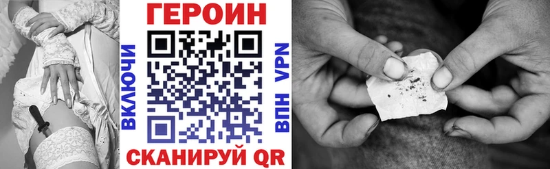 купить   Зерноград  Героин VHQ 