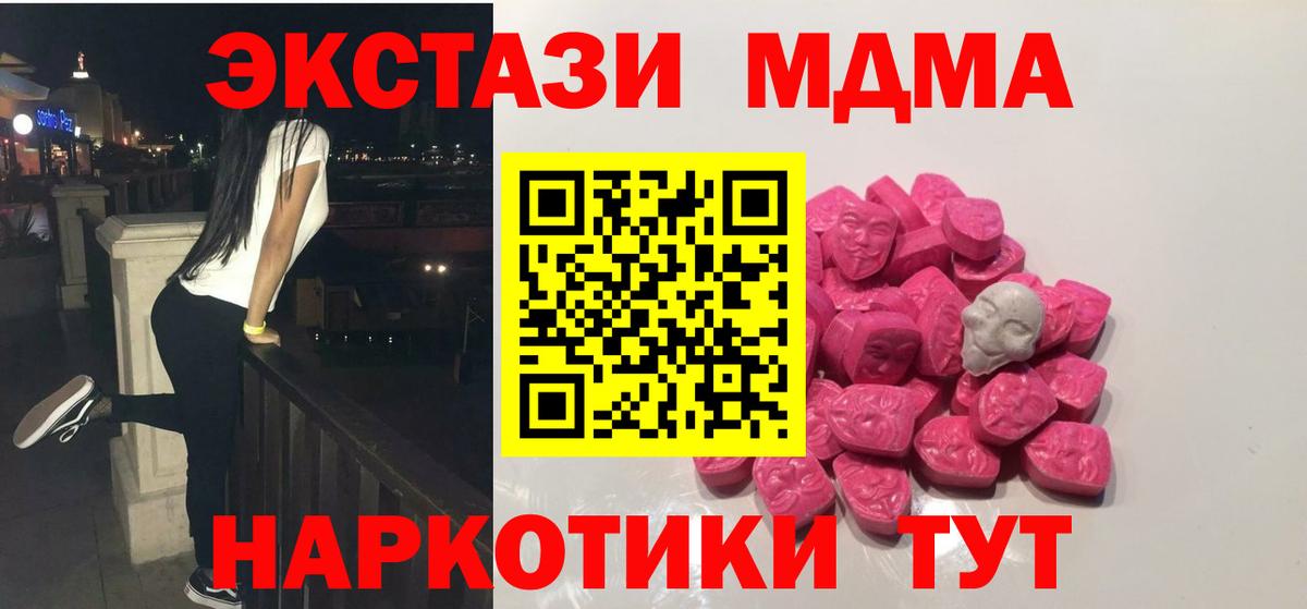 MDMA кристаллы  MDMA  MDMA crystal  Зерноград  Вход с VPN 