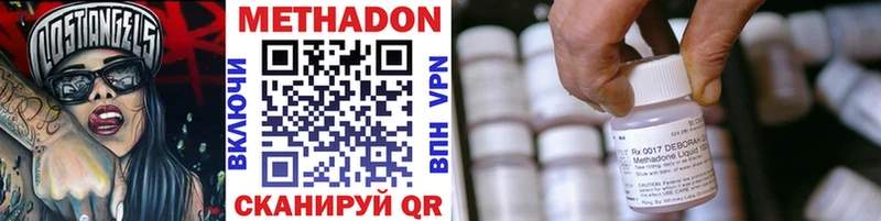 МЕТАДОН methadone  Зерноград 
