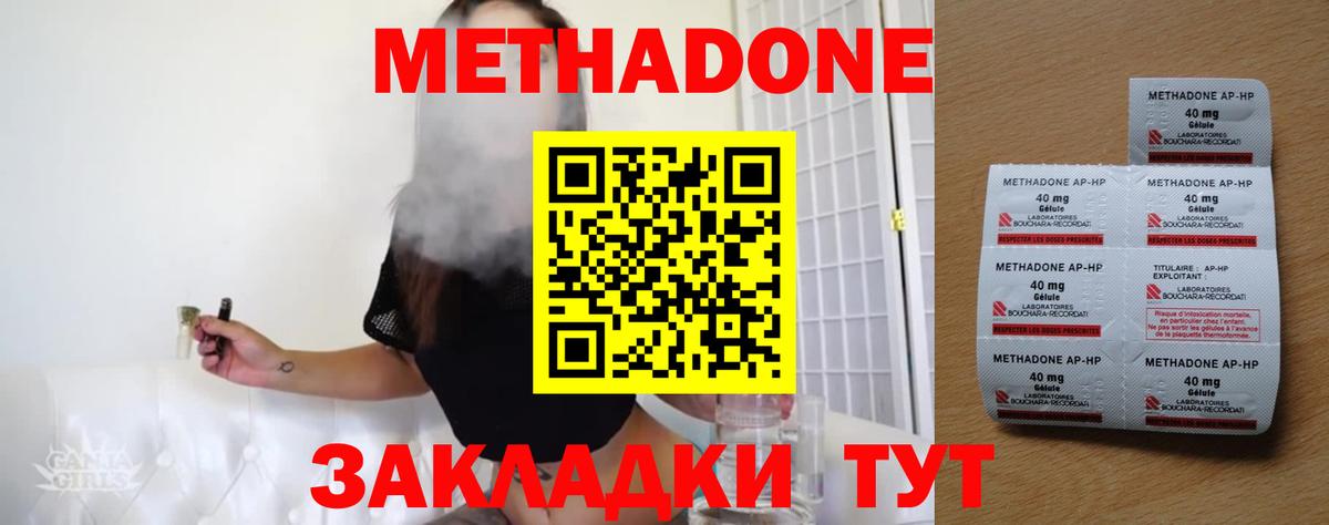 МЕТАДОН VHQ  гидра как зайти  Зерноград  Вход с VPN 