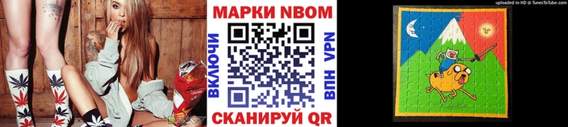 Марки NBOMe 1,5мг  Зерноград 