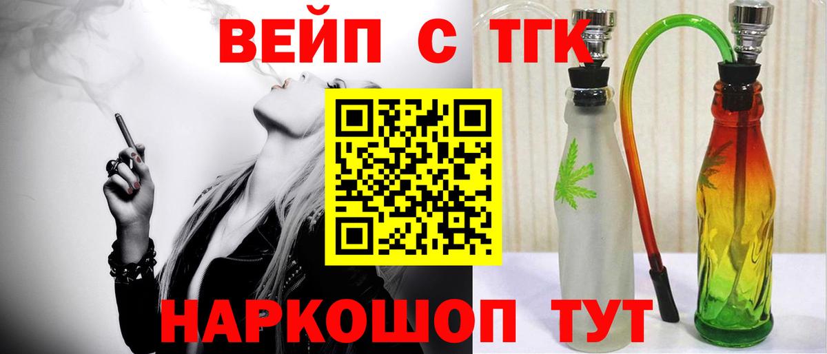Зерноград  Дистиллят ТГК концентрат  ТГК вейп с тгк  Вход с VPN 